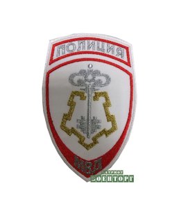 Нашивка ( шеврон ) на рукав  Полиция ВОХР